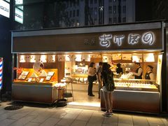 -銀座あけぼの (銀座本店)