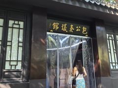 -包公祠