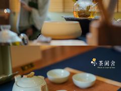 -小茶闲舍·观景商务茶馆(广州塔店)