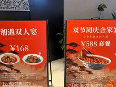 -凤凰湘语(浦东旗舰店)