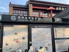 -Side Street街旁(交道口店)