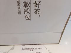 -奈雪的茶(佛山顺德美的悦然广场店)