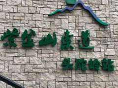 -紫金山索道-售票处