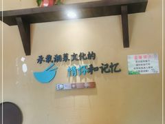 -回头食客-李久其家民间餐厅(望城金桥国际店)