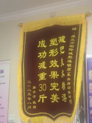 -瘦立方身材管理中心