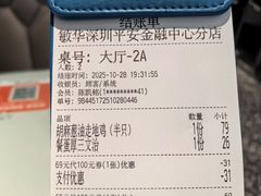 -敏华冰厅(平安金融中心店)