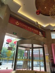 -南京康美美容医院·旗舰店