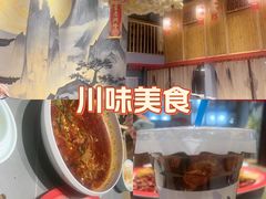 -赵小犇·江湖川菜馆