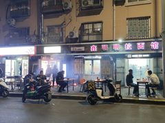 -鑫明明拉面(宁化路店)
