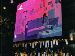 -柒Lounge(三里屯店)