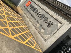 -镇江中国醋文化博物馆