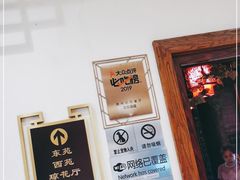 -双东酒店(东关街店)