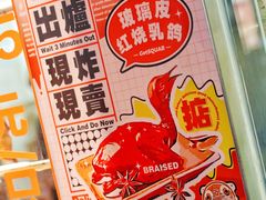 -整只乳鸽GetSQUAB(西华路店)