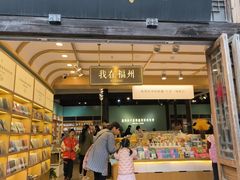 -三坊七巷历史文化街区