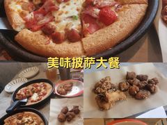 -必胜客(长瀛商业广场店)
