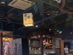 -常和州·夜宵大排档(常州单店)