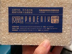 -凤凰湘语·湘粤鲜融(浦东旗舰店)