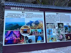 -北京上方山国家森林公园