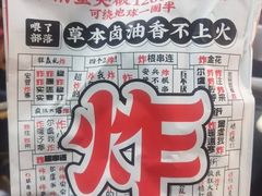 -夸父炸串(金桥国际广场店)