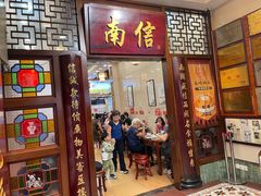 -南信牛奶甜品专家