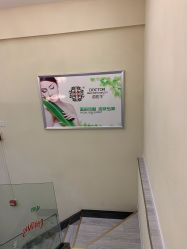 -苗医生草本科技祛痘