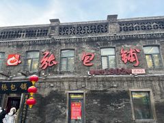 -张包铺(道外店)