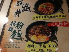 -亞婆井·劲抽面食(铂顿城店)