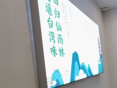 -仙雨林·奶茶鲜果茶(书院巷店)