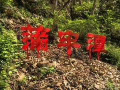 -九龙潭景区