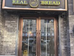 -韩国利尔面包(桂林路店)