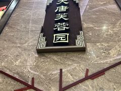 -寻梦盛唐主题水会(龙岗店)