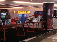 -星美影商城(京基IMAX店)