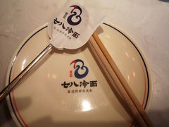 -七八冷面·延边朝鲜族美食(欢乐谷店)