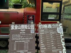-WeLope紫金山探险公园