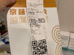 -十八汆·京味打卤面(酒仙桥店)