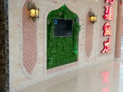 -北疆饭店(大运河博物馆宝龙店)