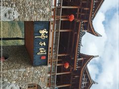 -狮子关旅游区