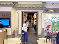 门面-小菜园新徽菜(常州武进吾悦店)