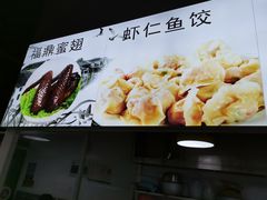 -煎意浓·吴记煎包(交通路店)