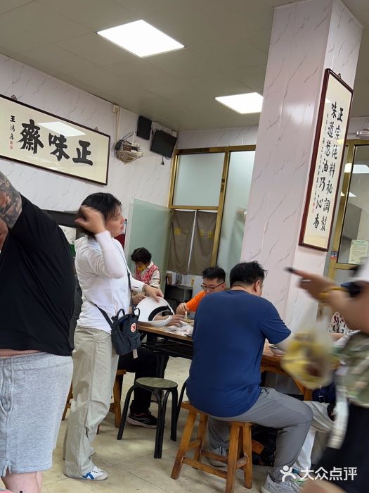正味斋锅巴菜(西北角店)图片