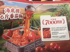 -海底捞火锅(万达广场店)