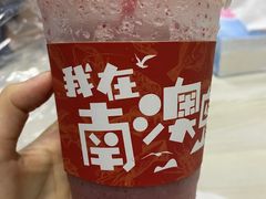 -南澳岛打卡果汁冰公司