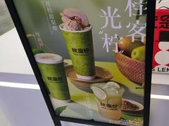 -Yes Lemon就是柠·手打柠檬茶(苏州中心一店)