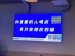 -四禧精酿铜锅涮肉·烧烤工场(大明湖店)