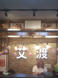点击看大图 -IDO艾渡护肤造型