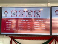 -娘心豆品(方庄店)