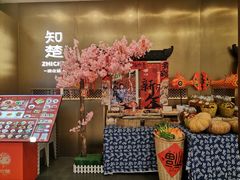 -知楚•精致湖北菜(武商MALL店)