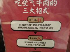 -受气牛肉·重庆耙牛肉(来福士店)