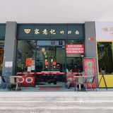 好羡慕，算干净企理。总结：可以试下