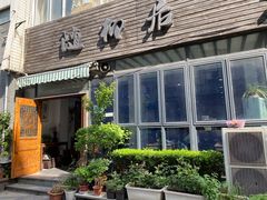 门面-随柳居·苏式小吃(建新巷店)